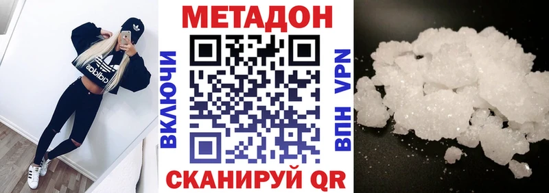 купить наркоту  Липецк  Метадон мёд 
