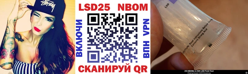Марки 25I-NBOMe 1500мкг  где продают   Липецк 